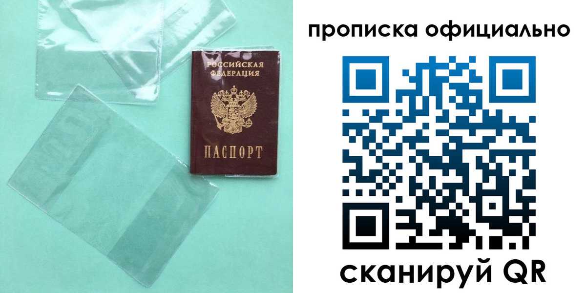 временная регистрация собственник в Славянске-на-Кубани