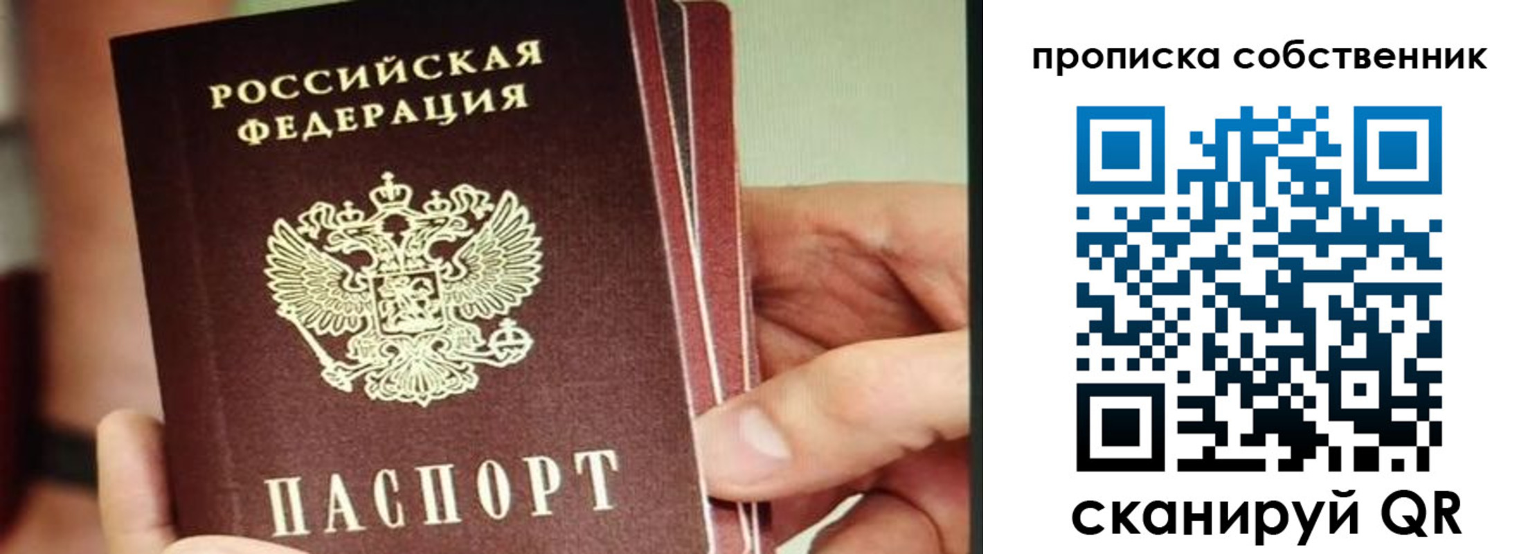временная регистрация в квартире в Славянске-на-Кубани
