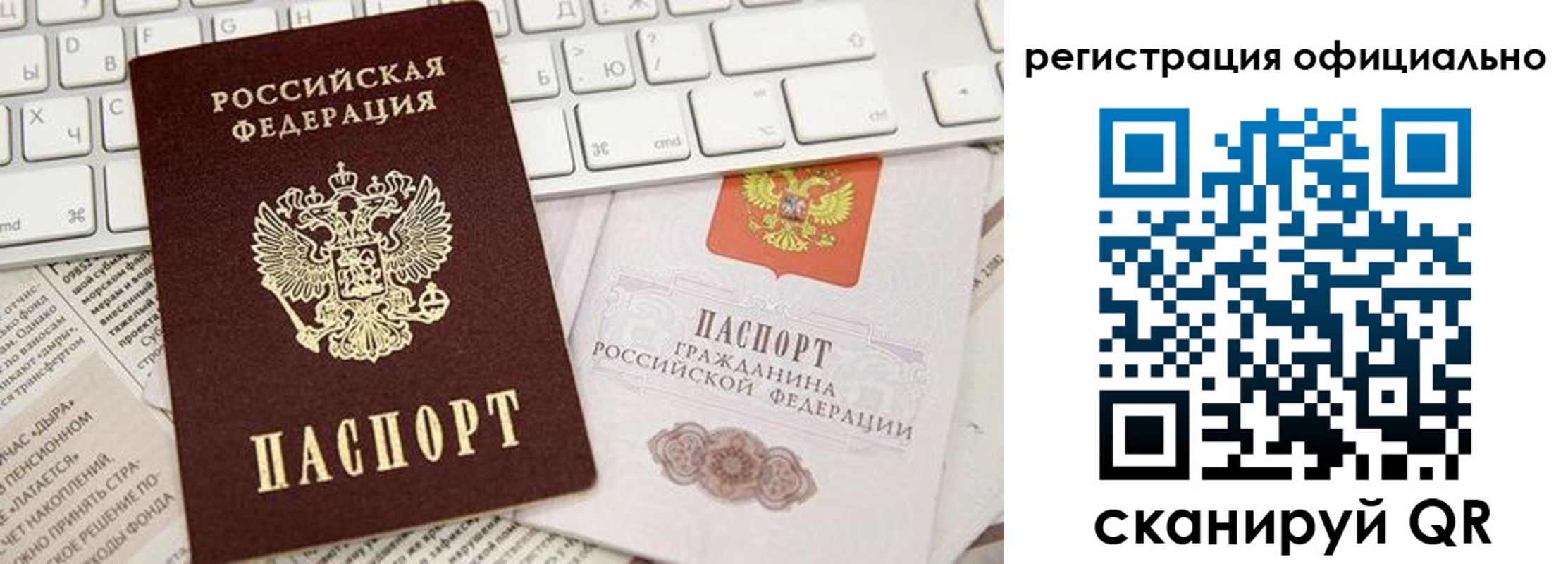 прописка в Славянске-на-Кубани