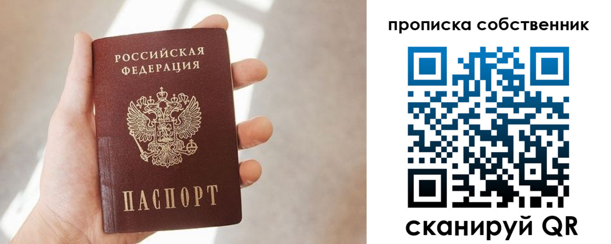 прописка иностранных граждан в Славянске-на-Кубани