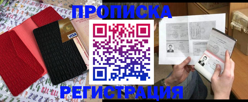 прописка поиск в Славянске-на-Кубани