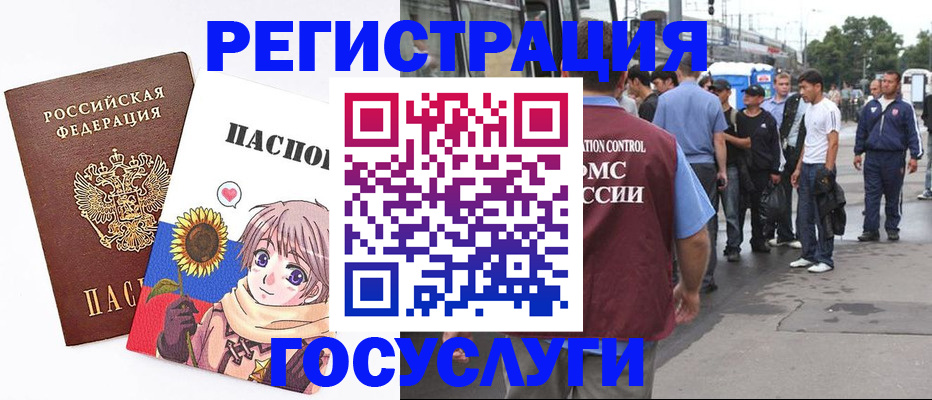 временная регистрация адрес в Славянске-на-Кубани