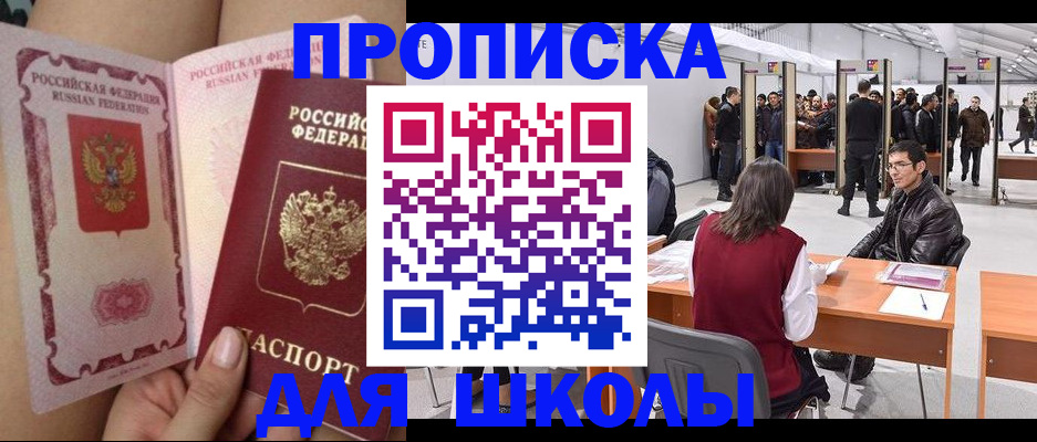 прописка для военкомата в Славянске-на-Кубани