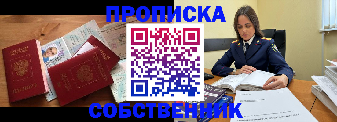 временная регистрация поиск в Славянске-на-Кубани