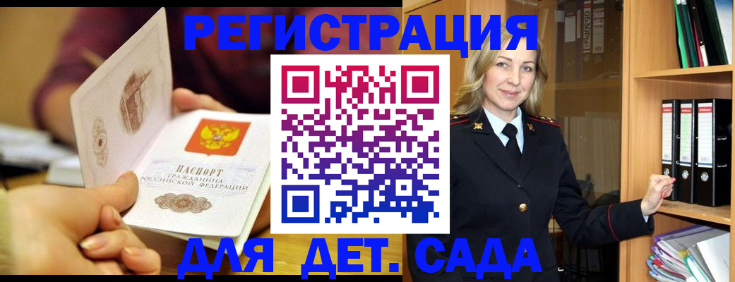 временная регистрация поиск в Славянске-на-Кубани