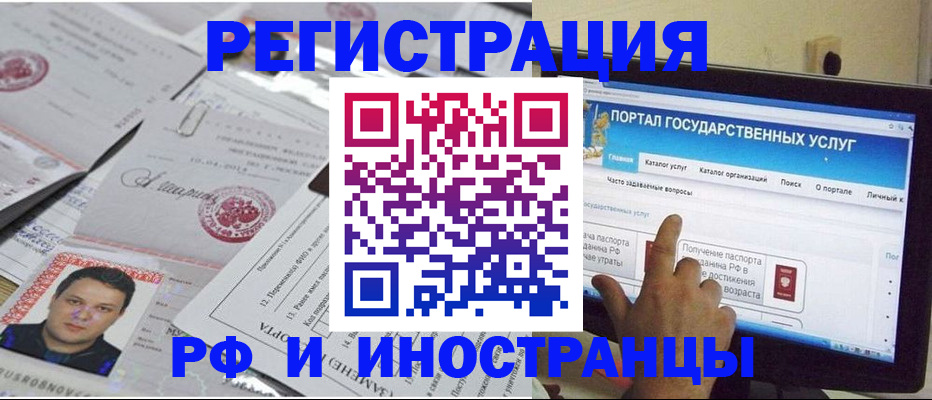 временная регистрация законно в Славянске-на-Кубани