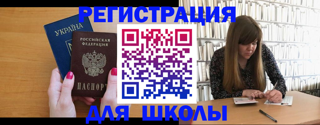 где прописаться в Славянске-на-Кубани