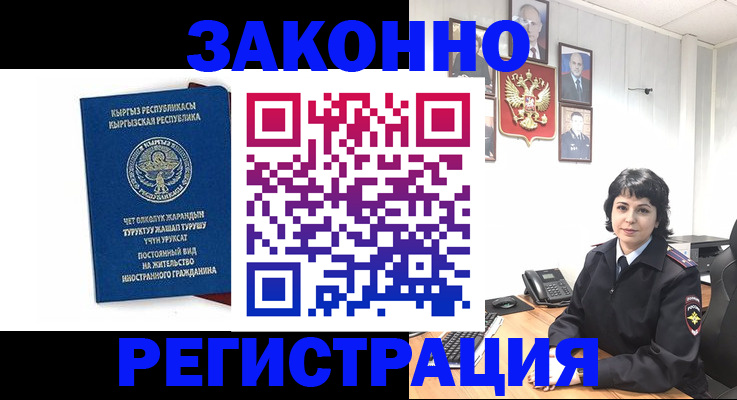 прописка ребенка в Славянске-на-Кубани