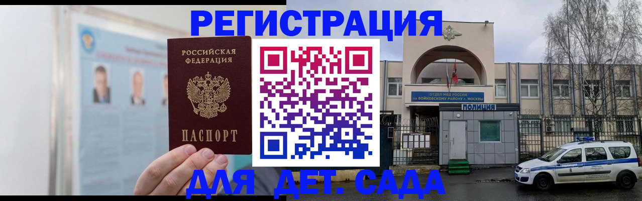 временная регистрация недорого в Славянске-на-Кубани