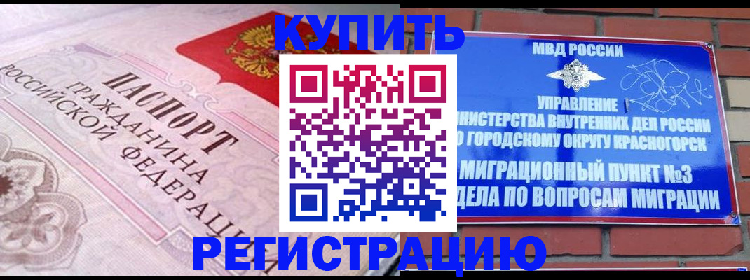 прописка в квартире в Славянске-на-Кубани