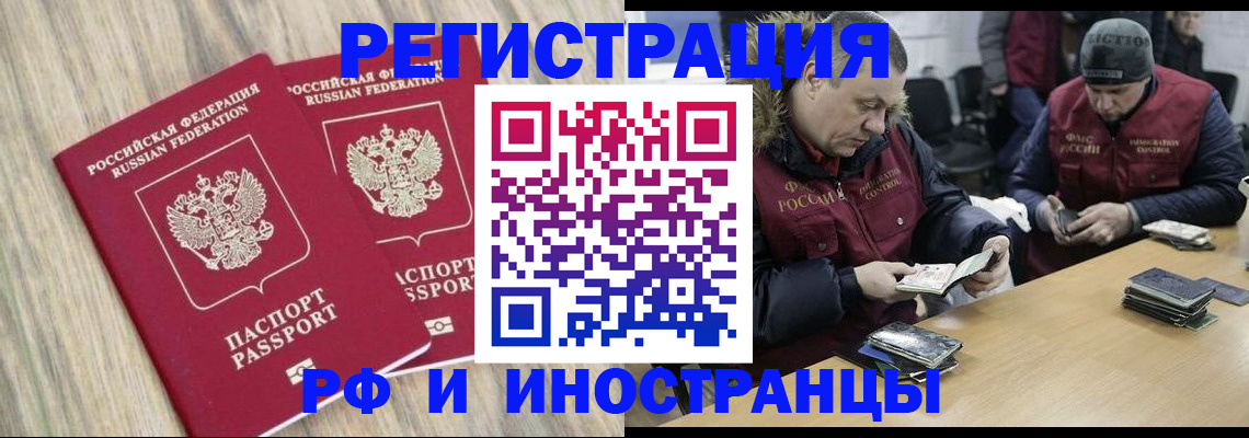 прописка в Славянске-на-Кубани