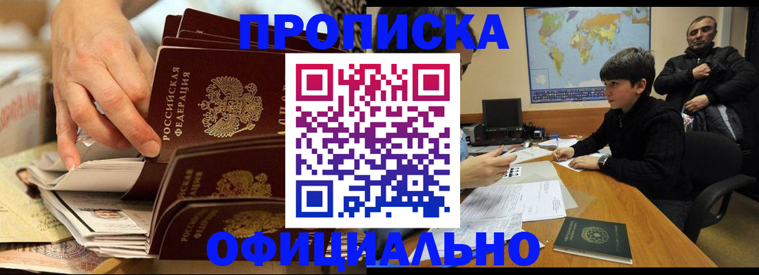 прописка для военкомата в Славянске-на-Кубани