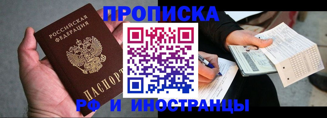 временная регистрация для школы в Славянске-на-Кубани